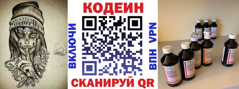 как найти закладки  Казань  Кодеин Purple Drank 