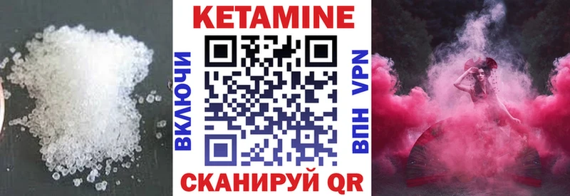 Кетамин VHQ  Казань 
